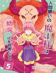 Ningengirai No Maou-Sama Wa Youjo Ni Mo Youshashinai